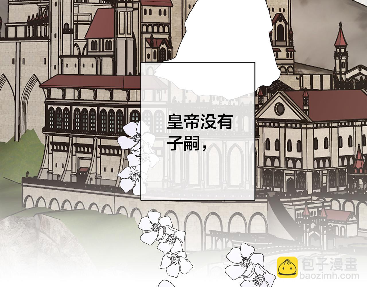 日蝕之刻 - 第80話 皇帝的私生子(2/4) - 4