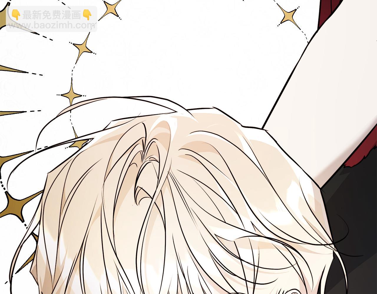 日蝕之刻 - 第80話 皇帝的私生子(2/4) - 2