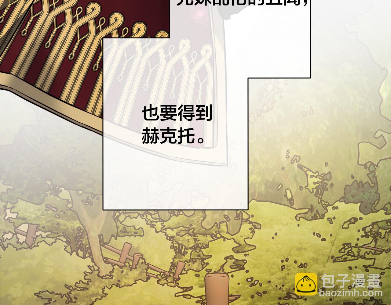 日蝕之刻 - 第80話 皇帝的私生子(2/4) - 5