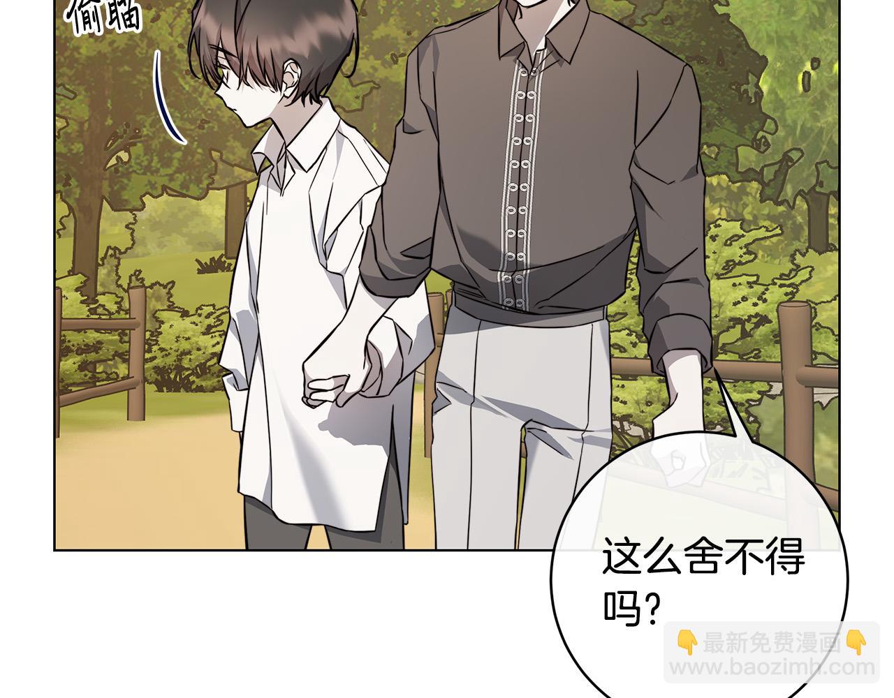 日蝕之刻 - 第80話 皇帝的私生子(2/4) - 7