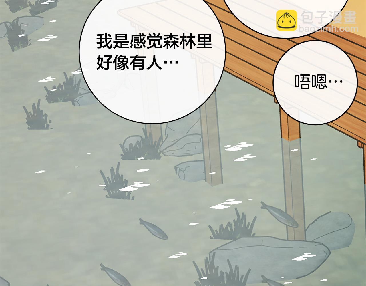 日蝕之刻 - 第80話 皇帝的私生子(2/4) - 3