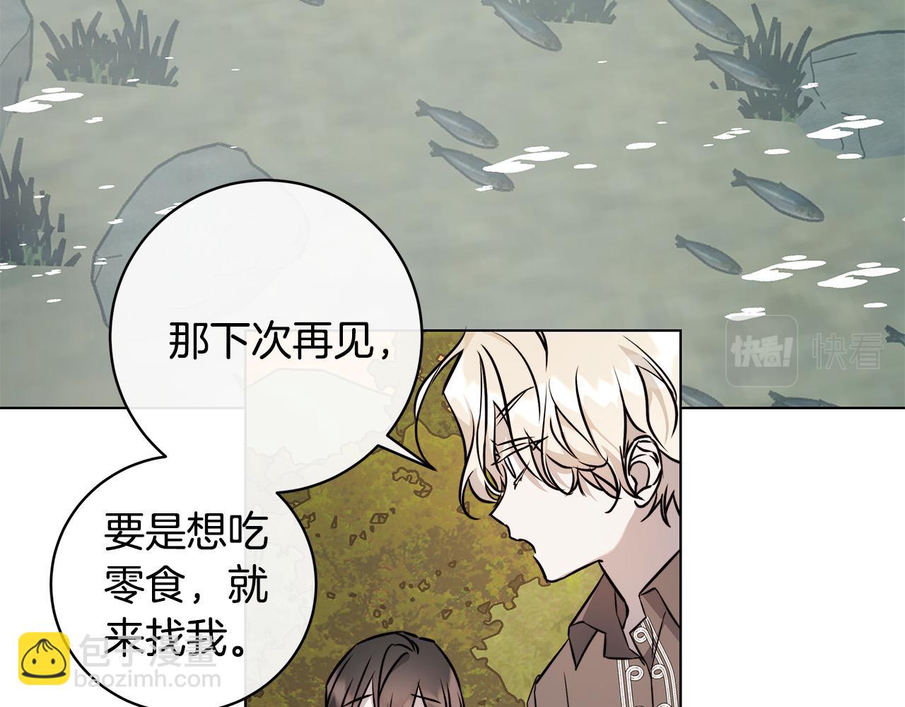 日蝕之刻 - 第80話 皇帝的私生子(2/4) - 4