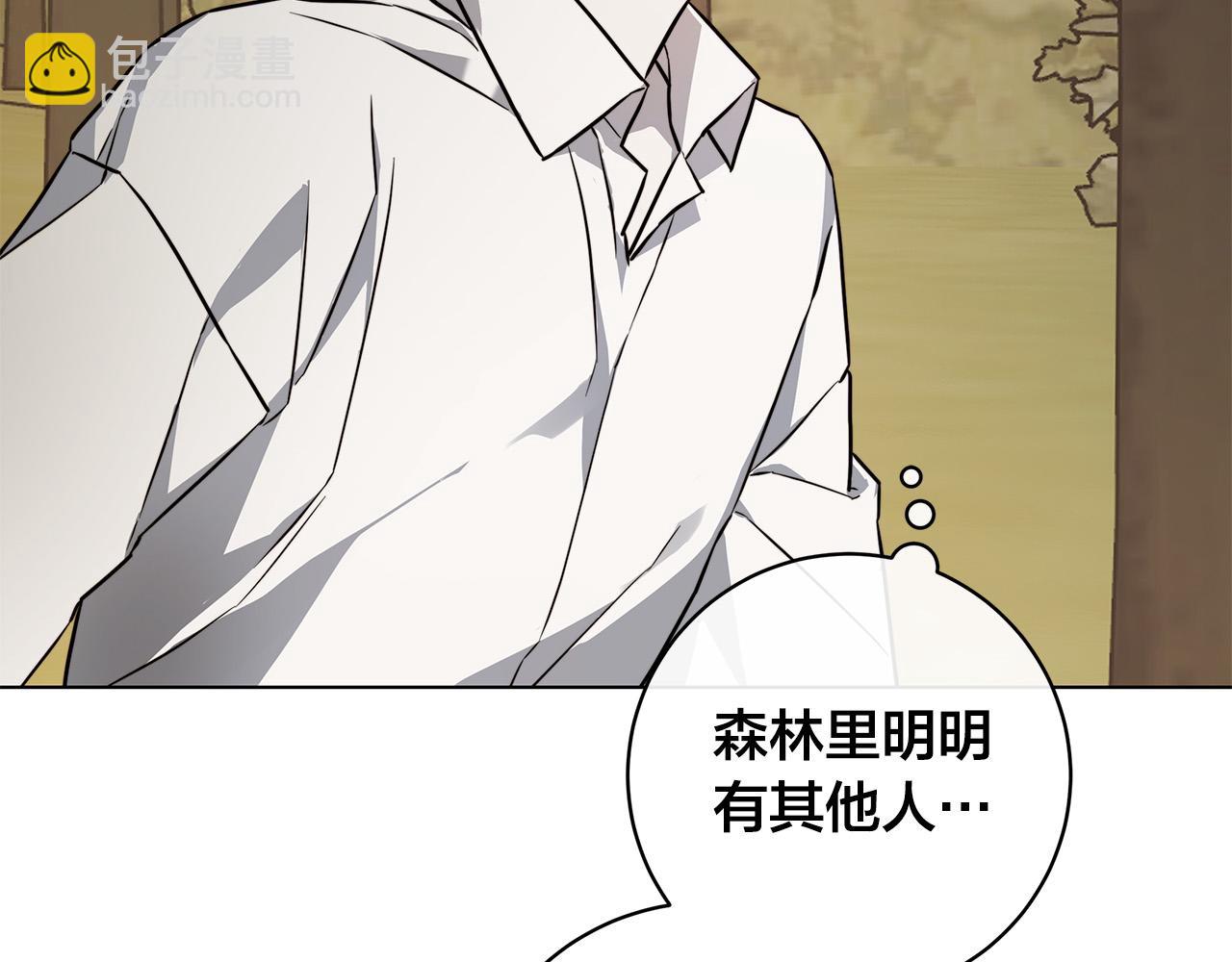 日蝕之刻 - 第80話 皇帝的私生子(2/4) - 5