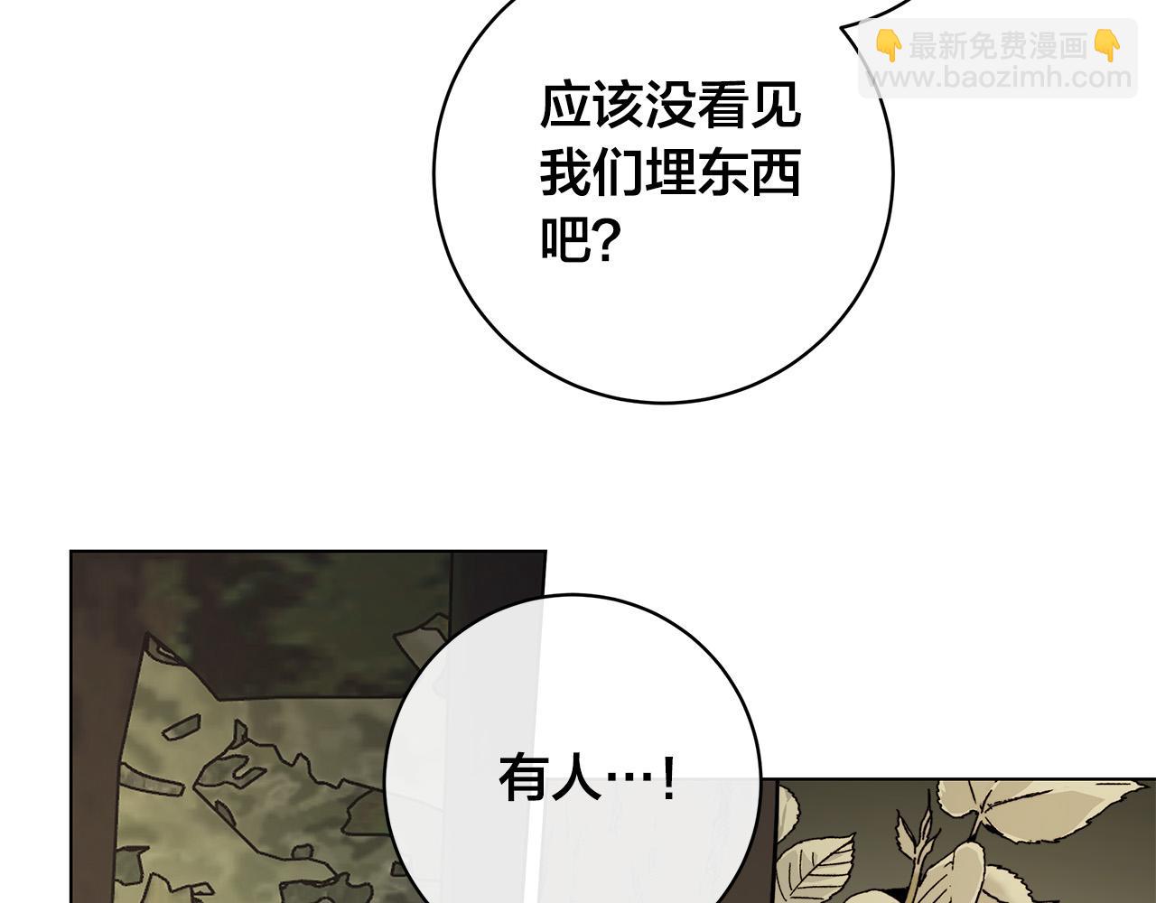 日蝕之刻 - 第80話 皇帝的私生子(2/4) - 6