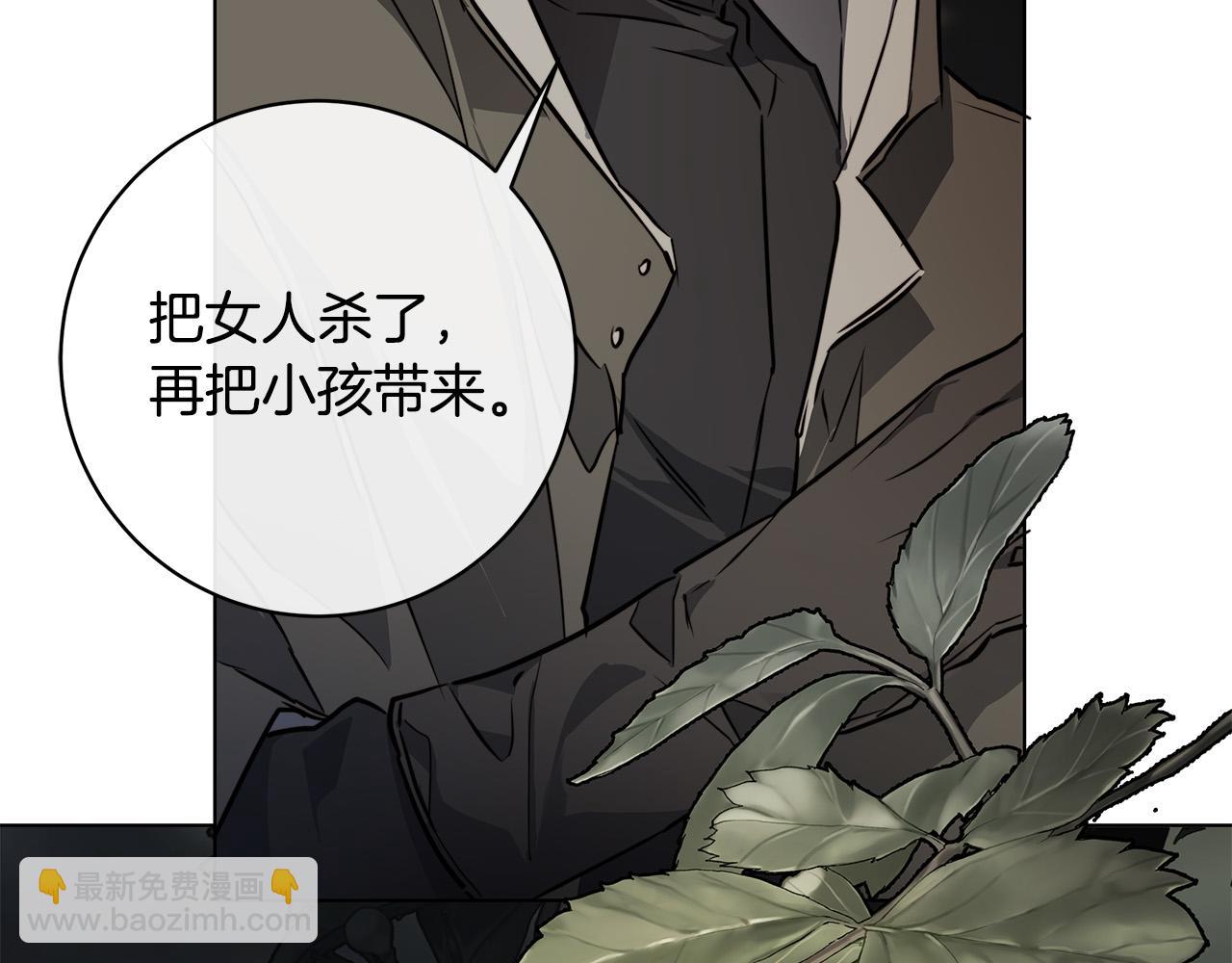 日蝕之刻 - 第80話 皇帝的私生子(2/4) - 3