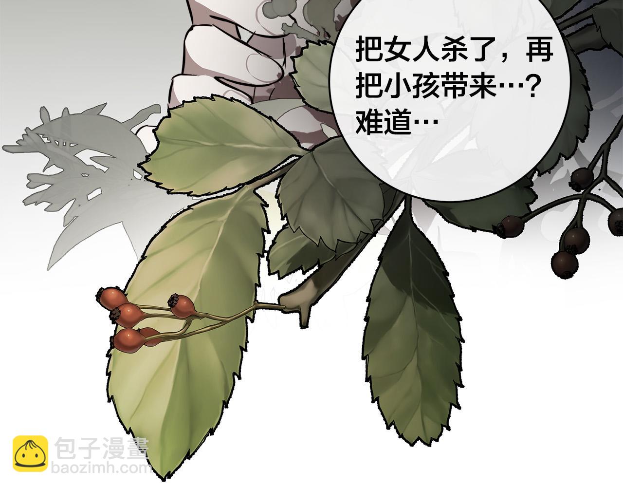 日蝕之刻 - 第80話 皇帝的私生子(2/4) - 6