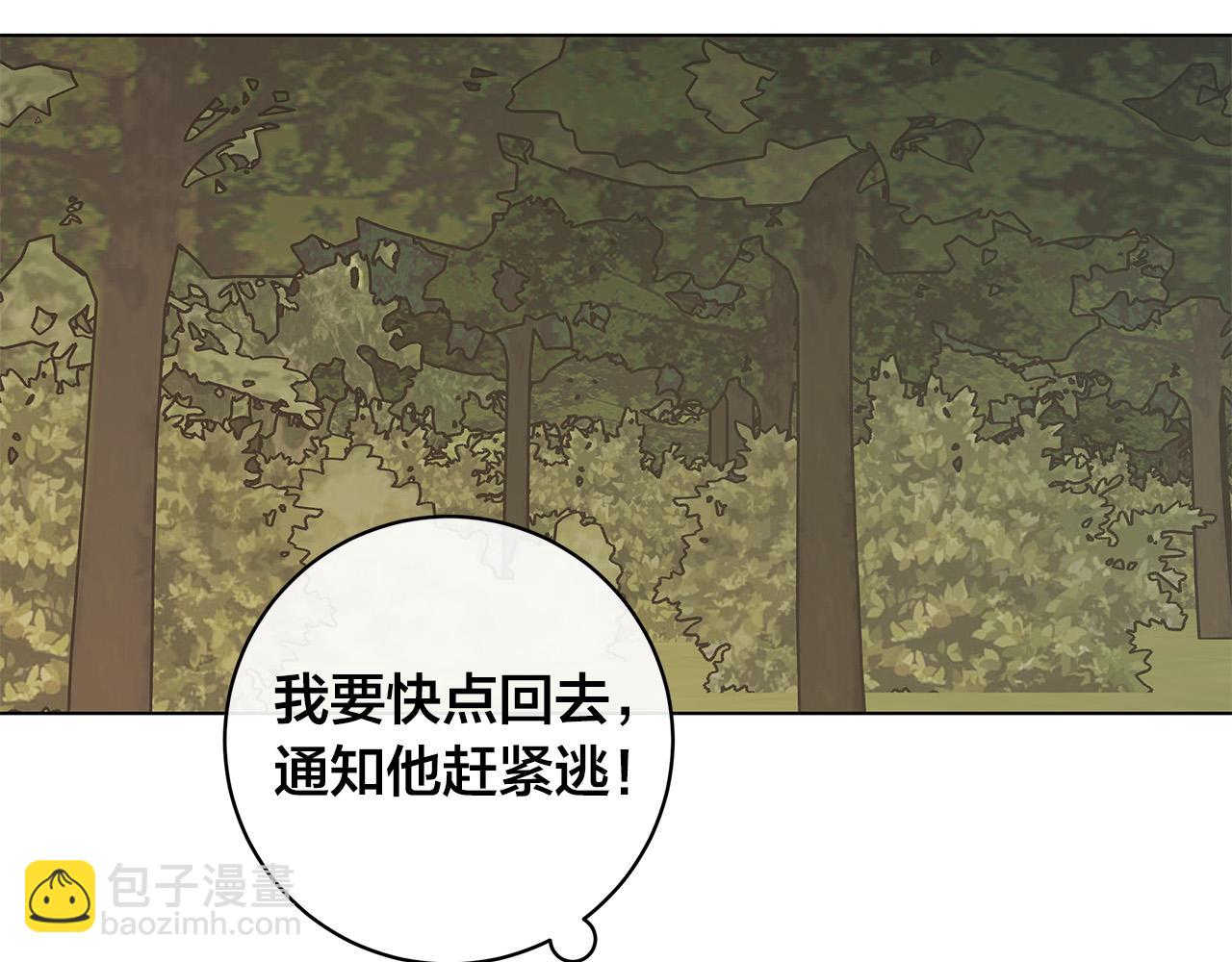 日蝕之刻 - 第80話 皇帝的私生子(2/4) - 7