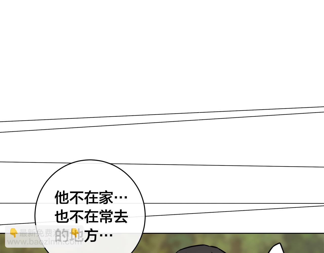 日蝕之刻 - 第80話 皇帝的私生子(2/4) - 4