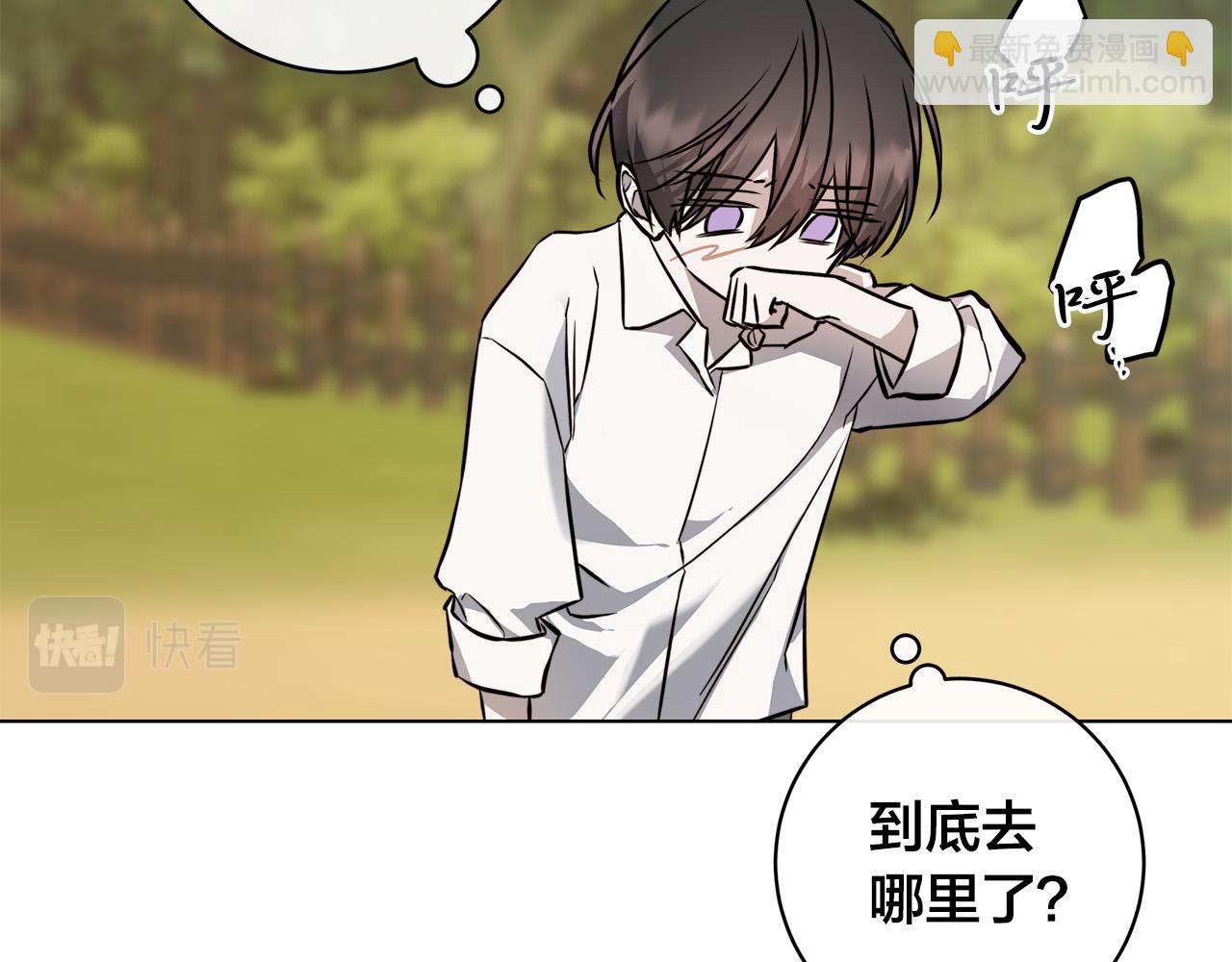 日蝕之刻 - 第80話 皇帝的私生子(2/4) - 5