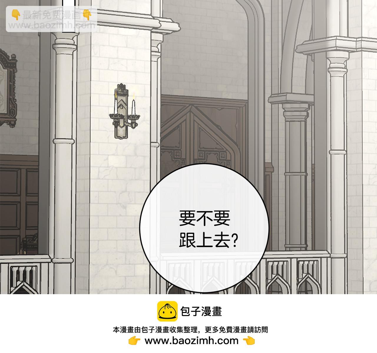 日蝕之刻 - 第82話 你是來救我們的嗎？(2/3) - 6