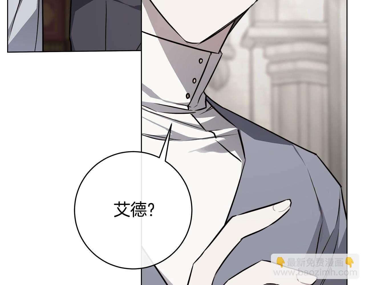 日蝕之刻 - 第82話 你是來救我們的嗎？(3/3) - 7