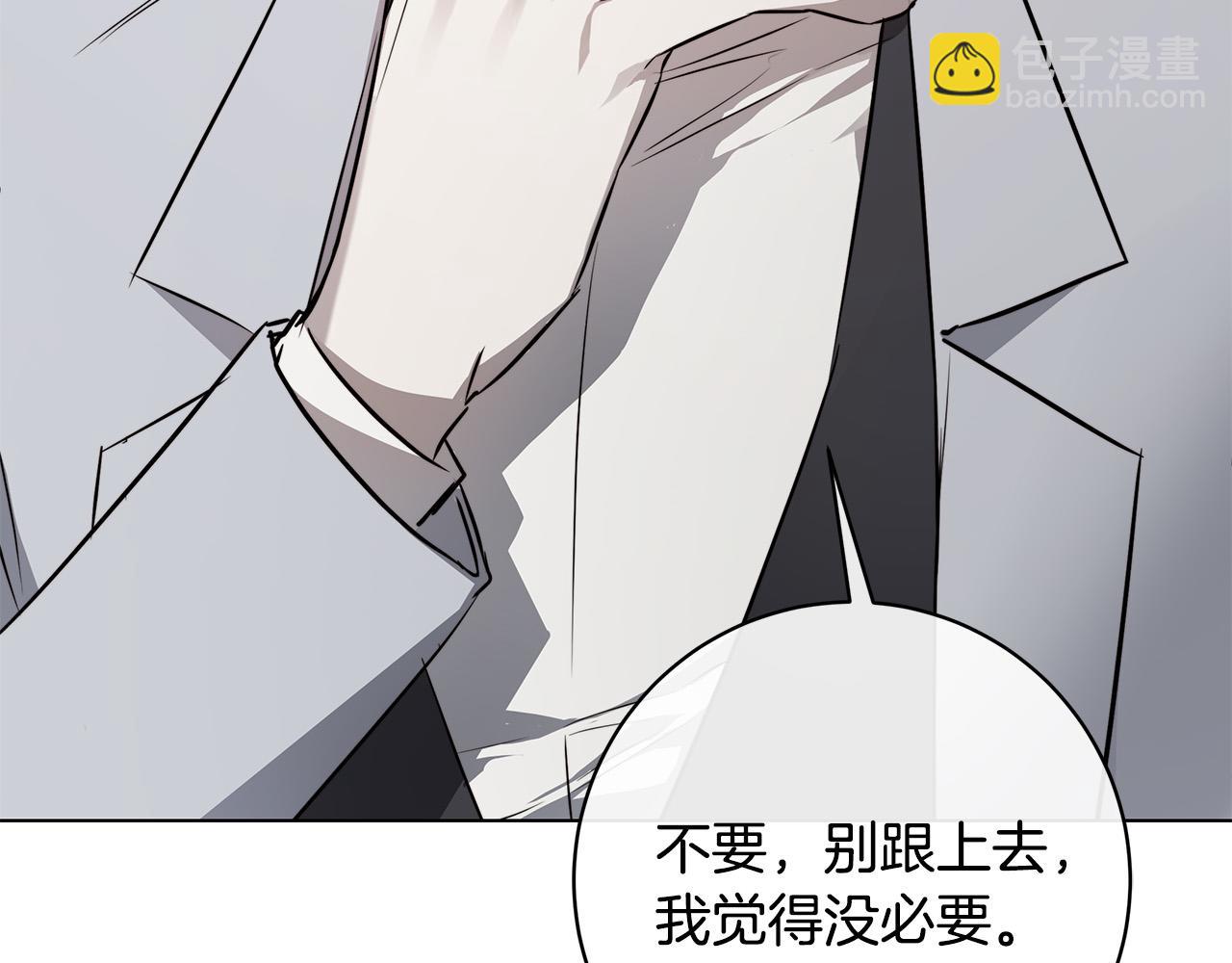 日蝕之刻 - 第82話 你是來救我們的嗎？(3/3) - 4