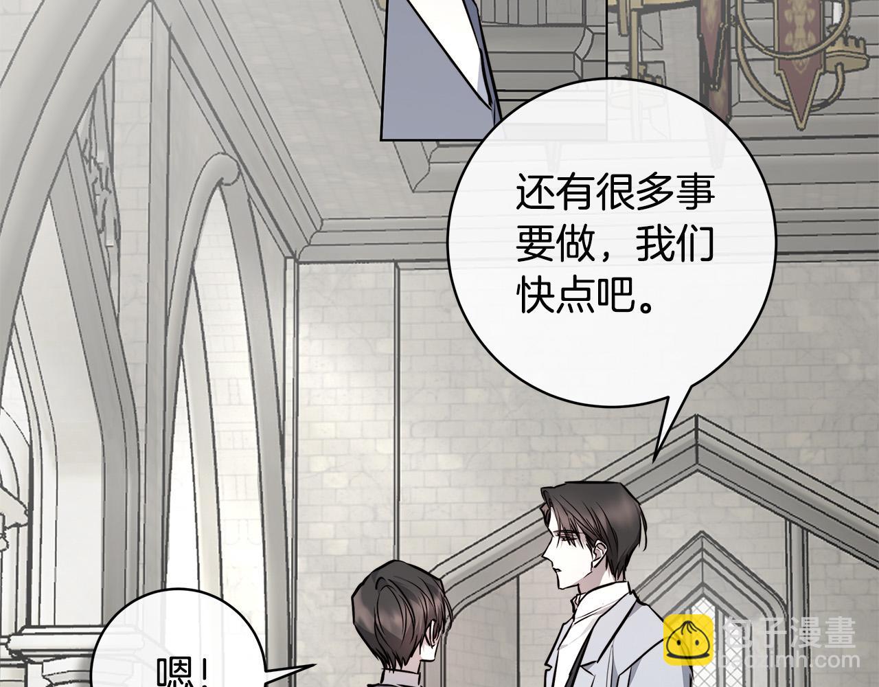 日蝕之刻 - 第82話 你是來救我們的嗎？(3/3) - 4