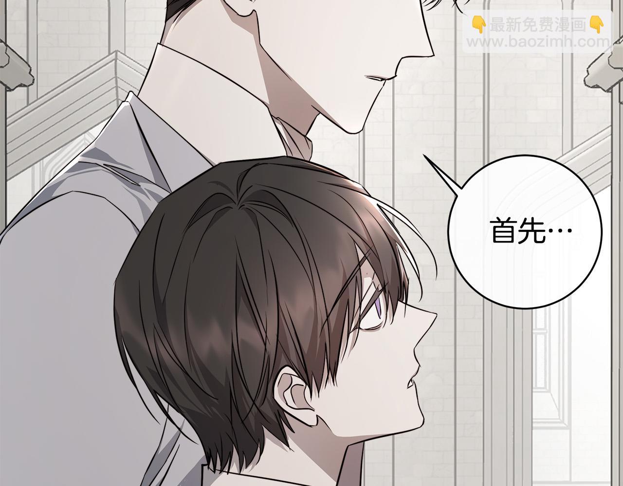 日蝕之刻 - 第82話 你是來救我們的嗎？(3/3) - 1