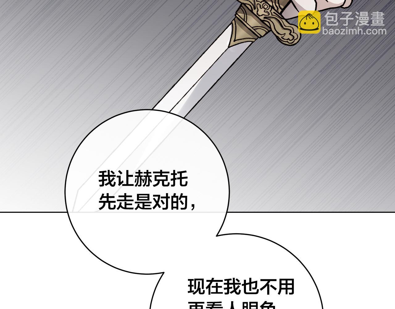 日蝕之刻 - 第82話 你是來救我們的嗎？(1/3) - 4