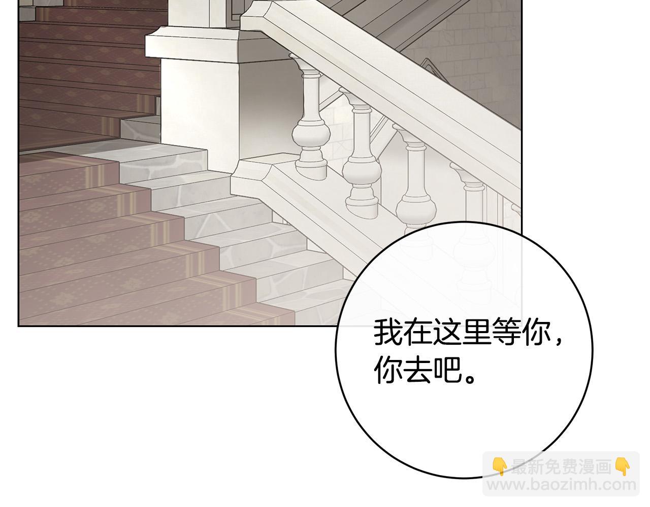 日蝕之刻 - 第82話 你是來救我們的嗎？(3/3) - 6