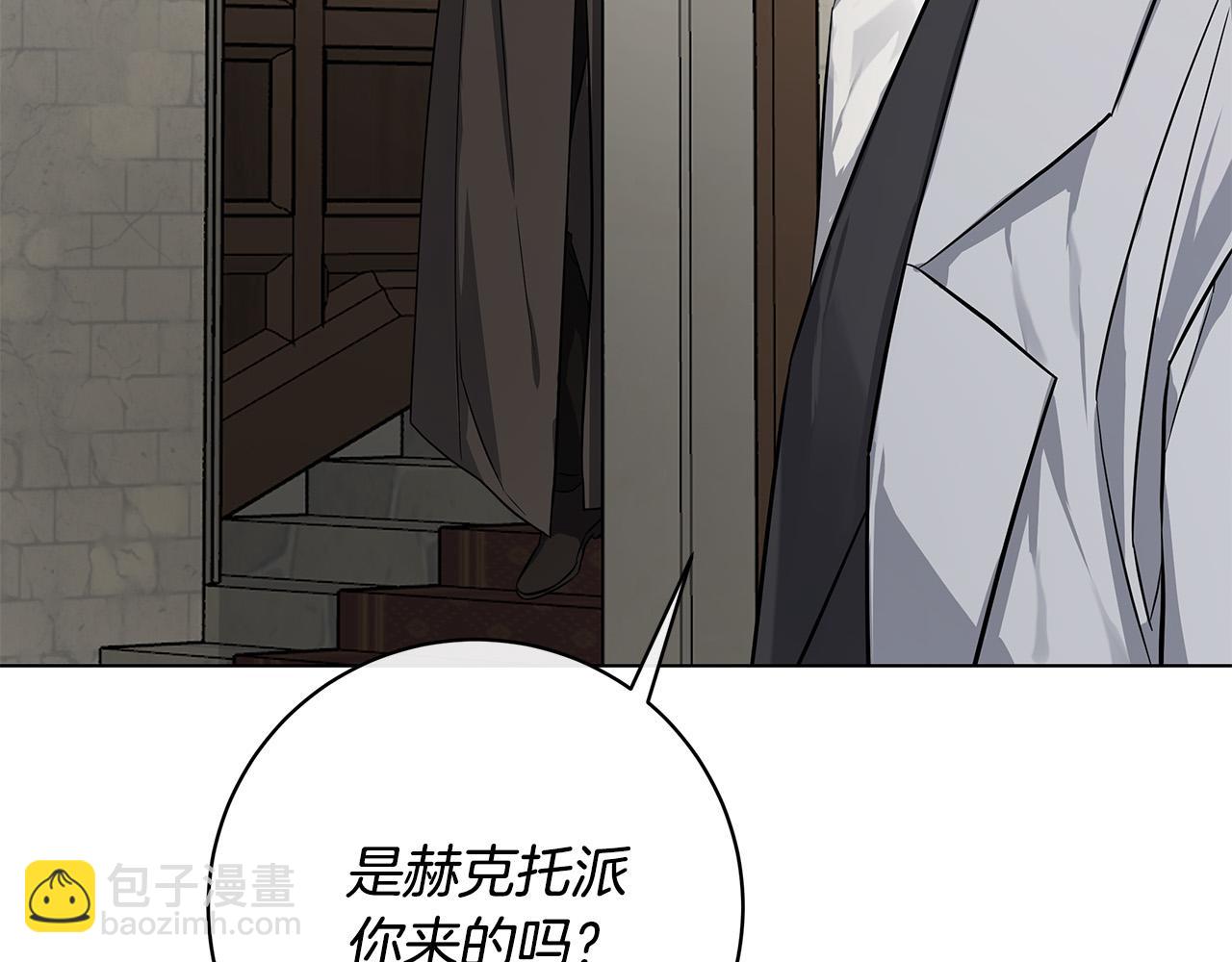 日蝕之刻 - 第82話 你是來救我們的嗎？(3/3) - 2