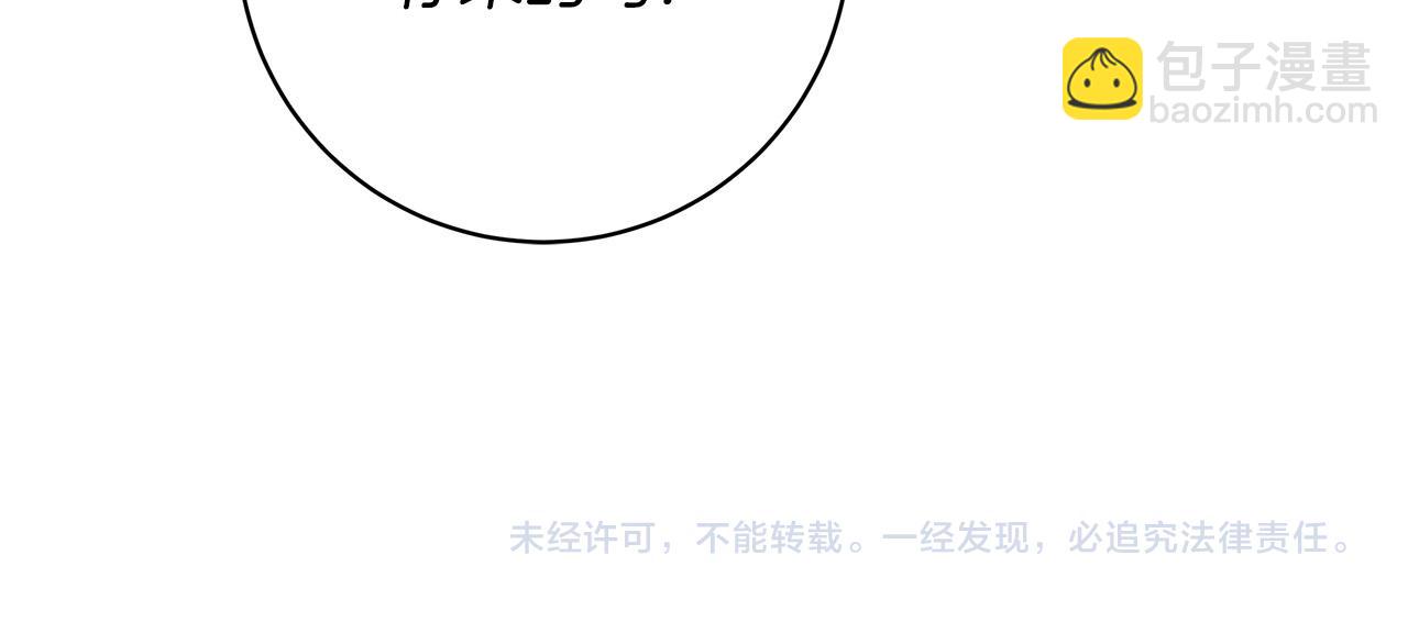 日蝕之刻 - 第82話 你是來救我們的嗎？(3/3) - 3