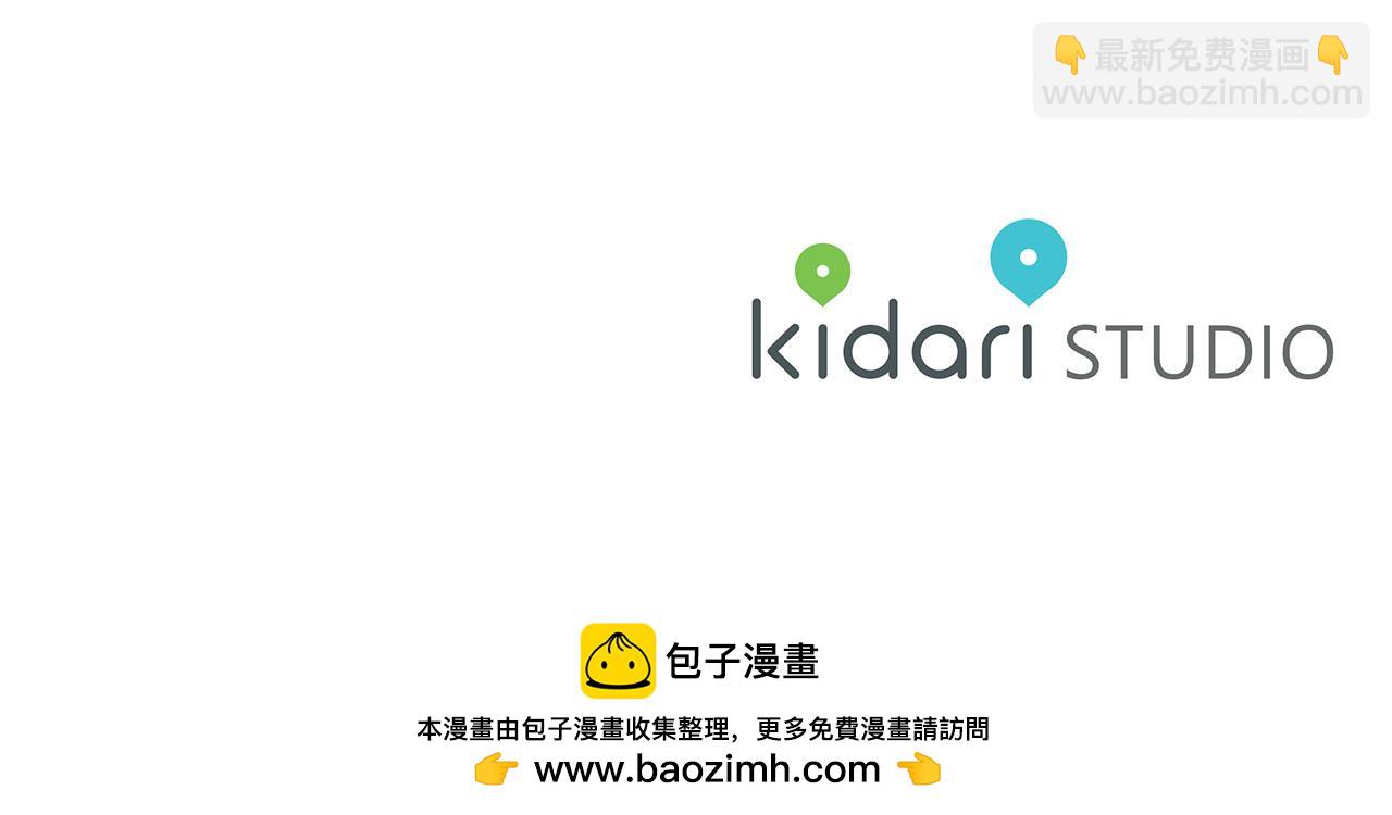 日蝕之刻 - 第82話 你是來救我們的嗎？(3/3) - 4