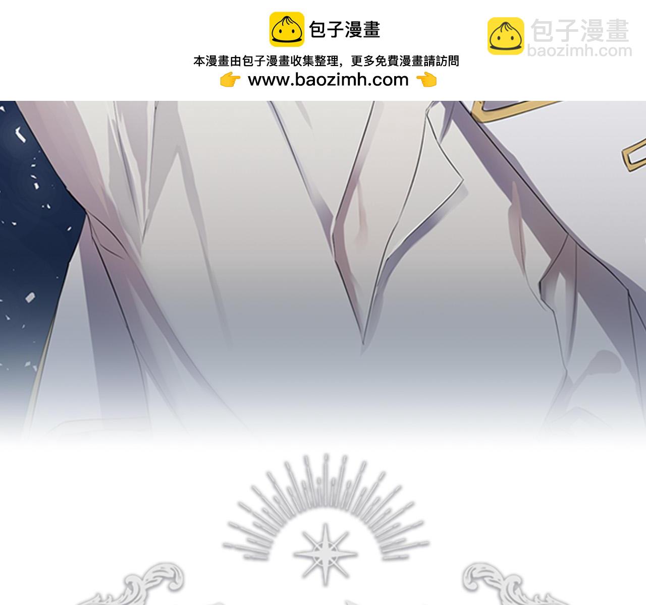 日蝕之刻 - 第82話 你是來救我們的嗎？(1/3) - 2