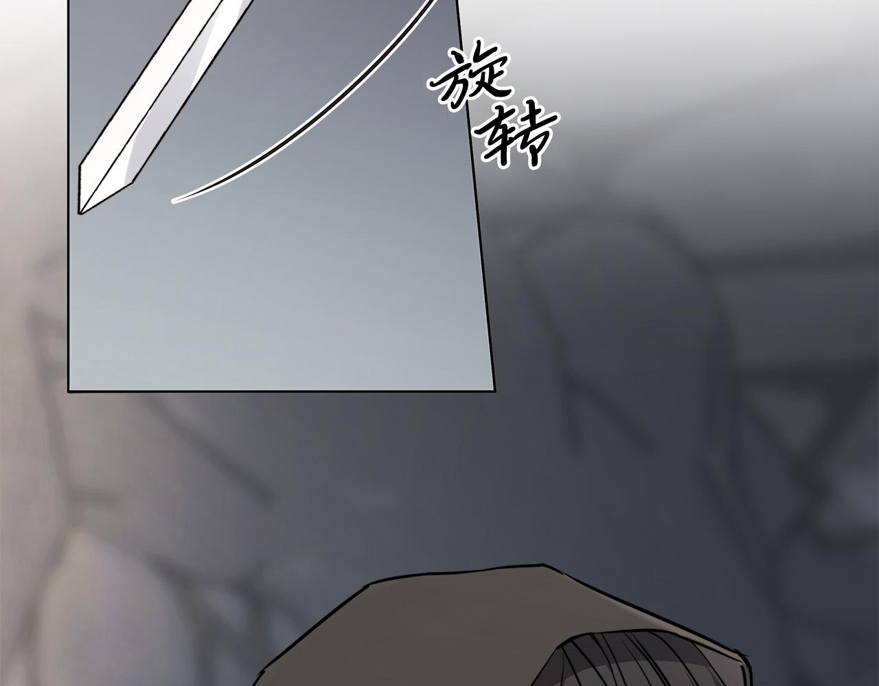 日蝕之刻 - 第82話 你是來救我們的嗎？(1/3) - 6