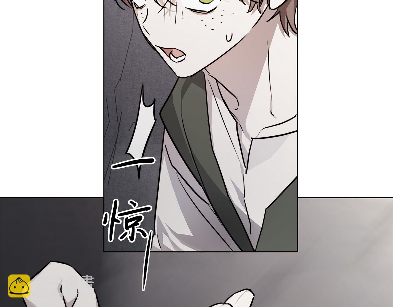 日蝕之刻 - 第82話 你是來救我們的嗎？(1/3) - 2