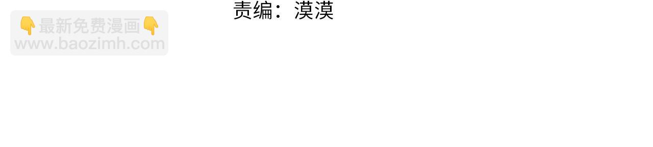 日蝕之刻 - 第82話 你是來救我們的嗎？(1/3) - 4