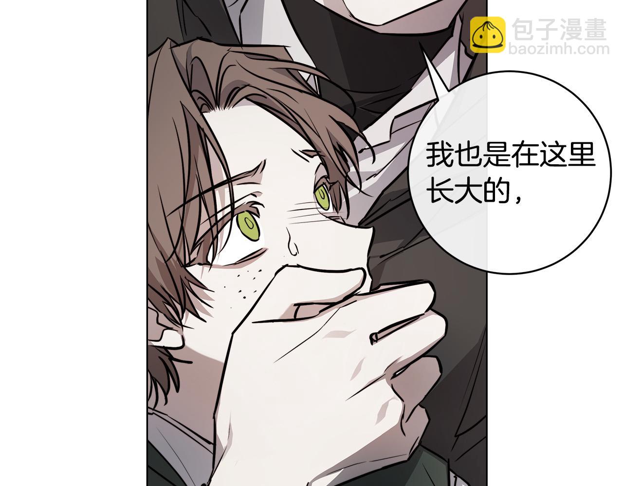 日蝕之刻 - 第82話 你是來救我們的嗎？(1/3) - 8