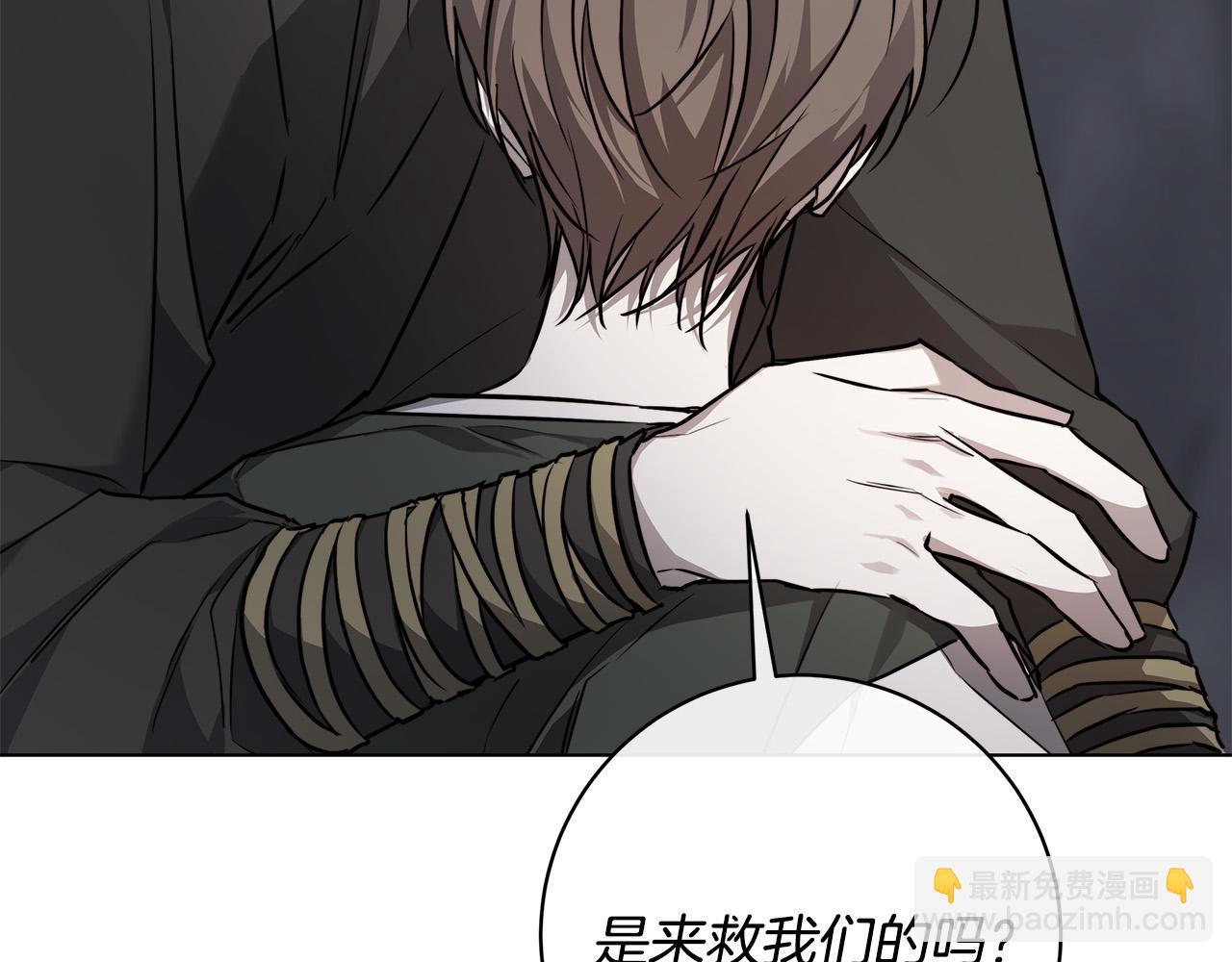 日蝕之刻 - 第82話 你是來救我們的嗎？(1/3) - 8