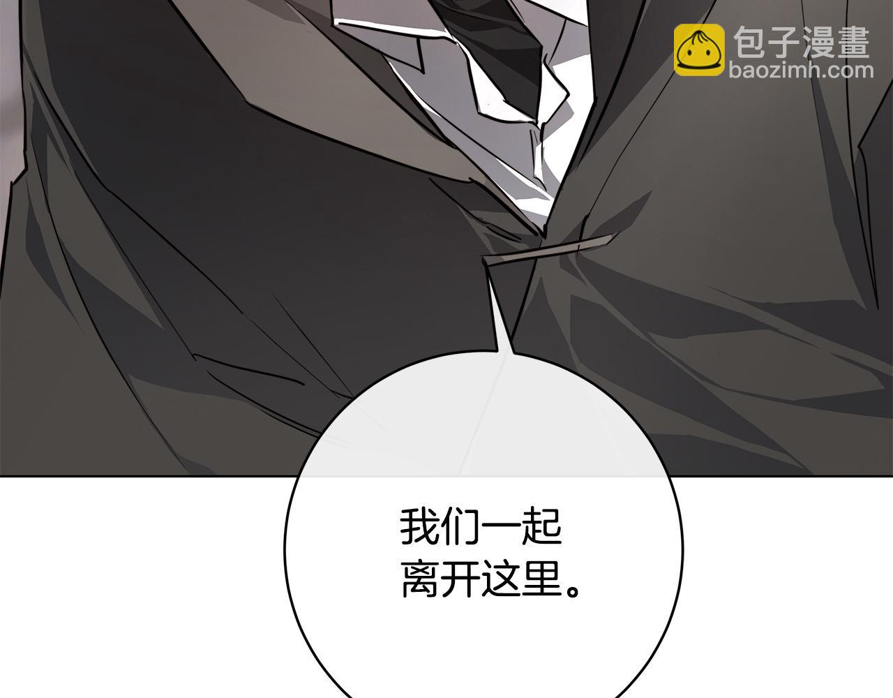 日蝕之刻 - 第82話 你是來救我們的嗎？(2/3) - 4