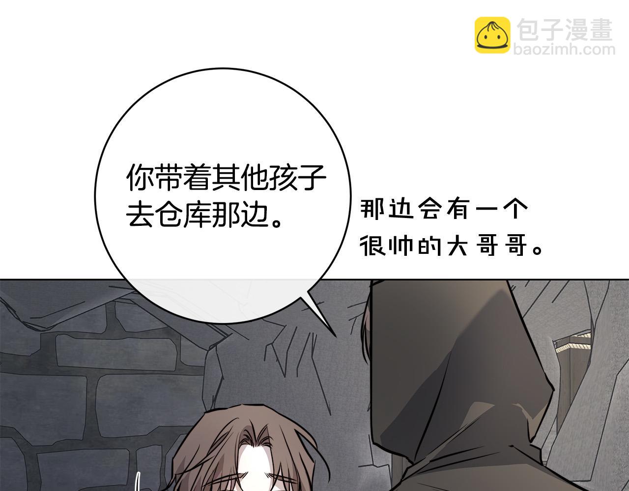 日蝕之刻 - 第82話 你是來救我們的嗎？(2/3) - 6