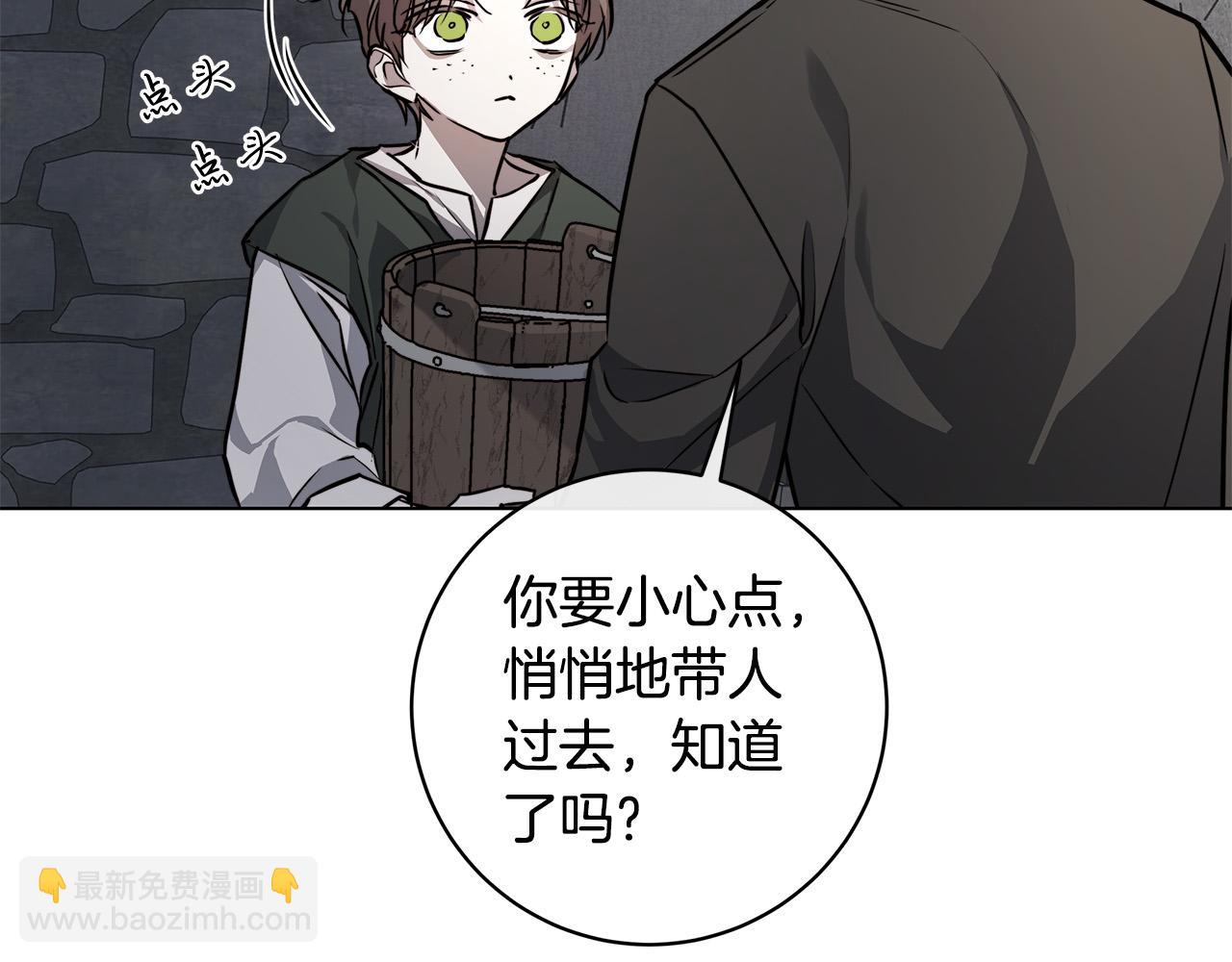 日蝕之刻 - 第82話 你是來救我們的嗎？(2/3) - 7