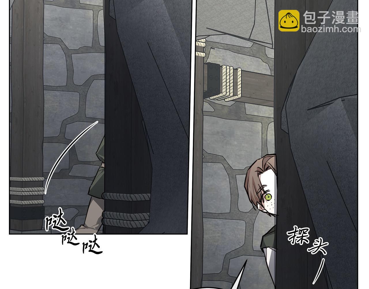 日蝕之刻 - 第82話 你是來救我們的嗎？(2/3) - 1