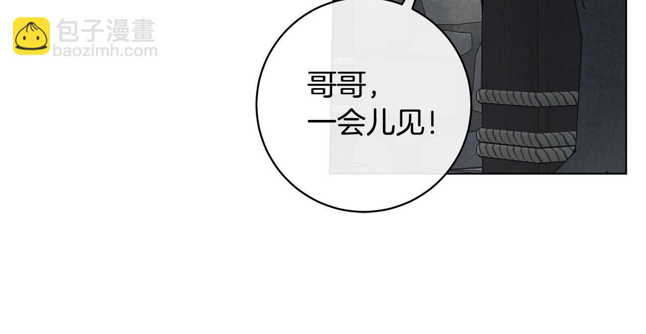 日蝕之刻 - 第82話 你是來救我們的嗎？(2/3) - 2