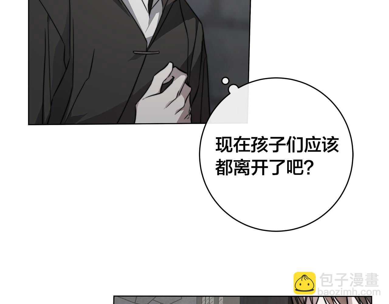 日蝕之刻 - 第82話 你是來救我們的嗎？(2/3) - 6