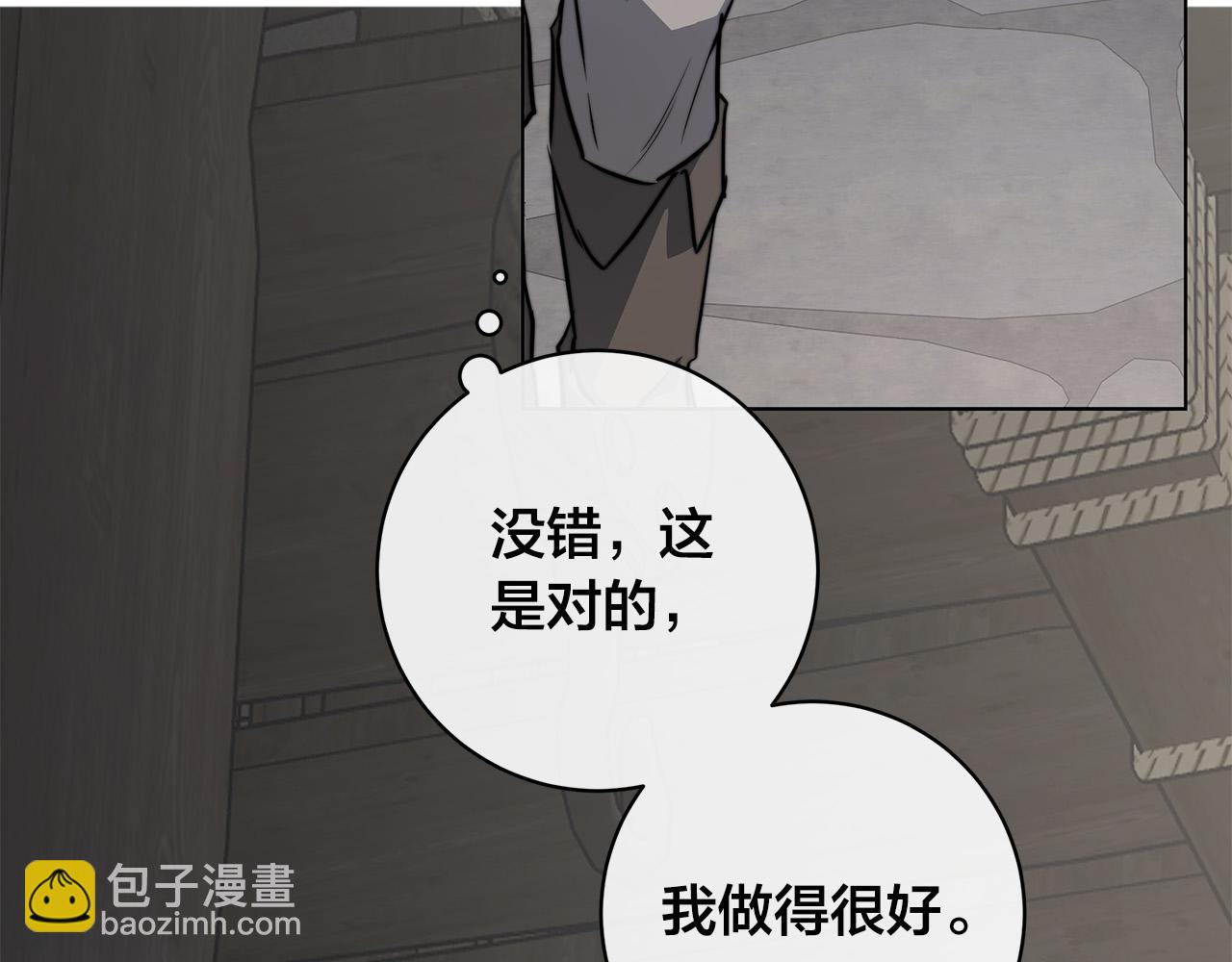 日蝕之刻 - 第82話 你是來救我們的嗎？(2/3) - 3