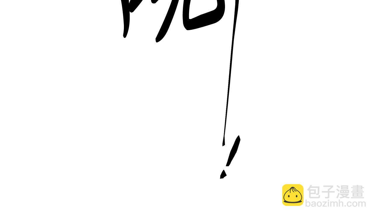 日蝕之刻 - 第82話 你是來救我們的嗎？(2/3) - 7