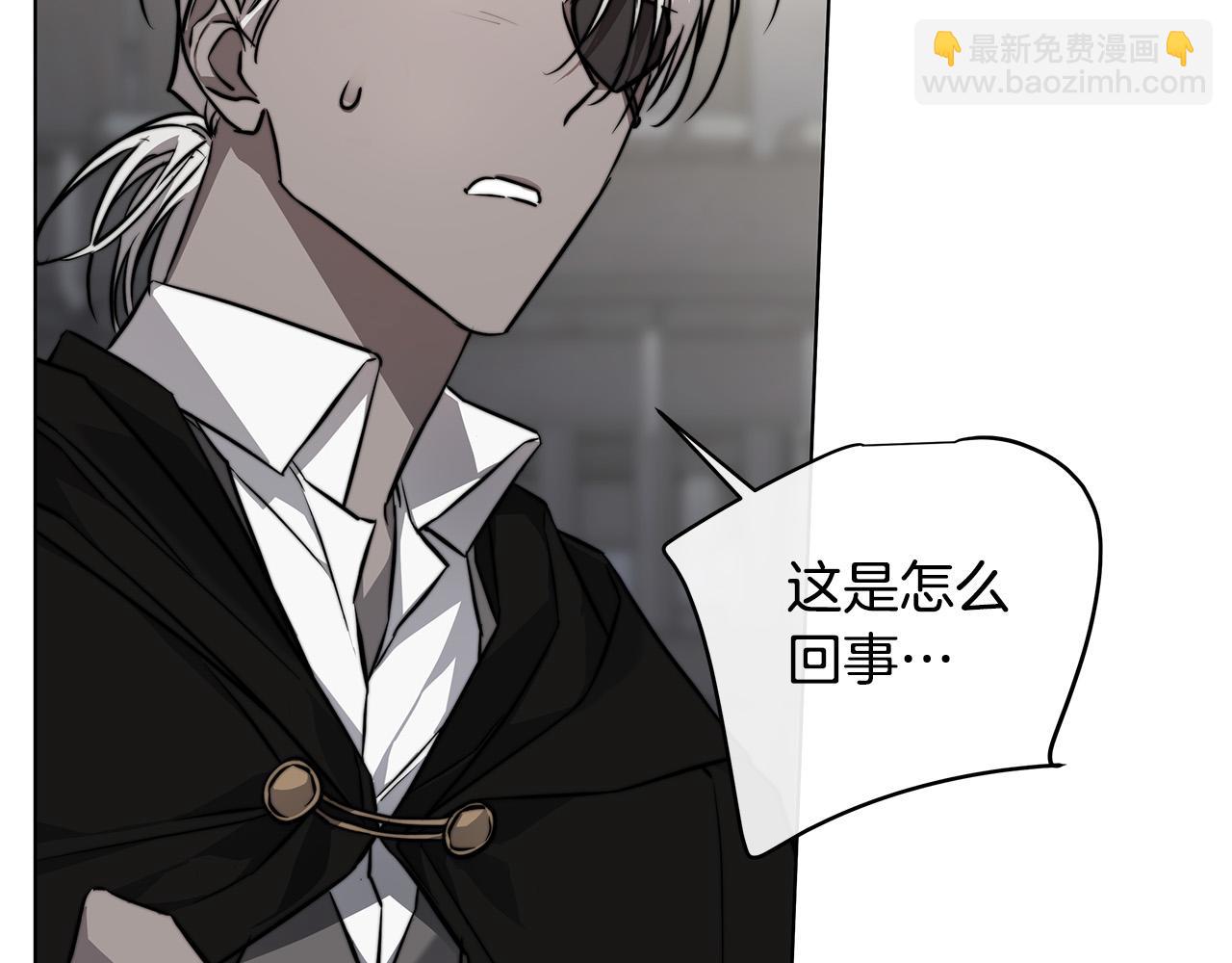 日蝕之刻 - 第82話 你是來救我們的嗎？(2/3) - 2