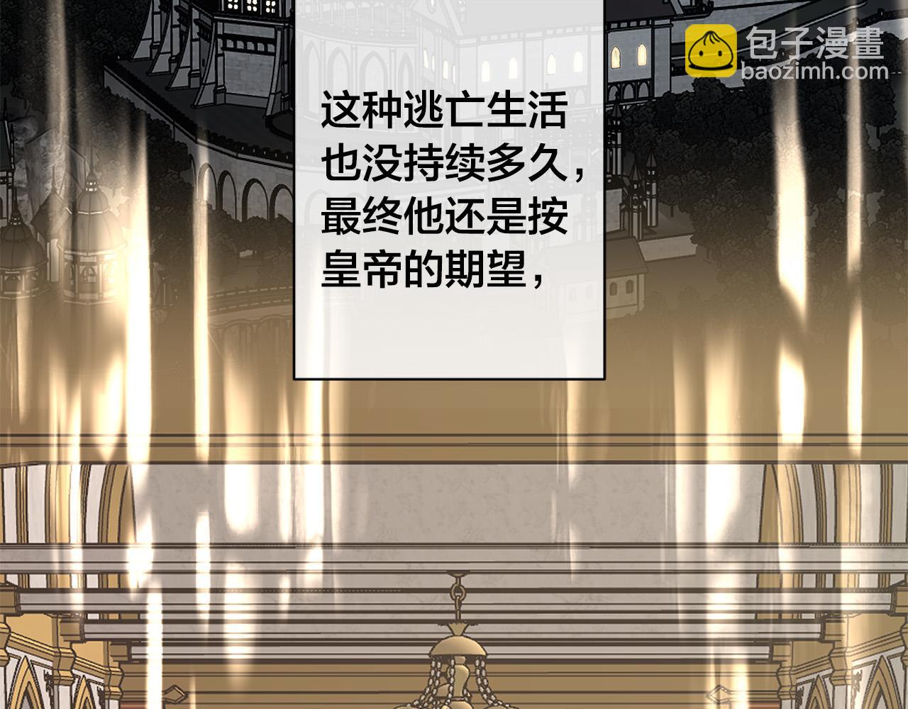 日蝕之刻 - 第84話 他比皇位重要(1/3) - 4