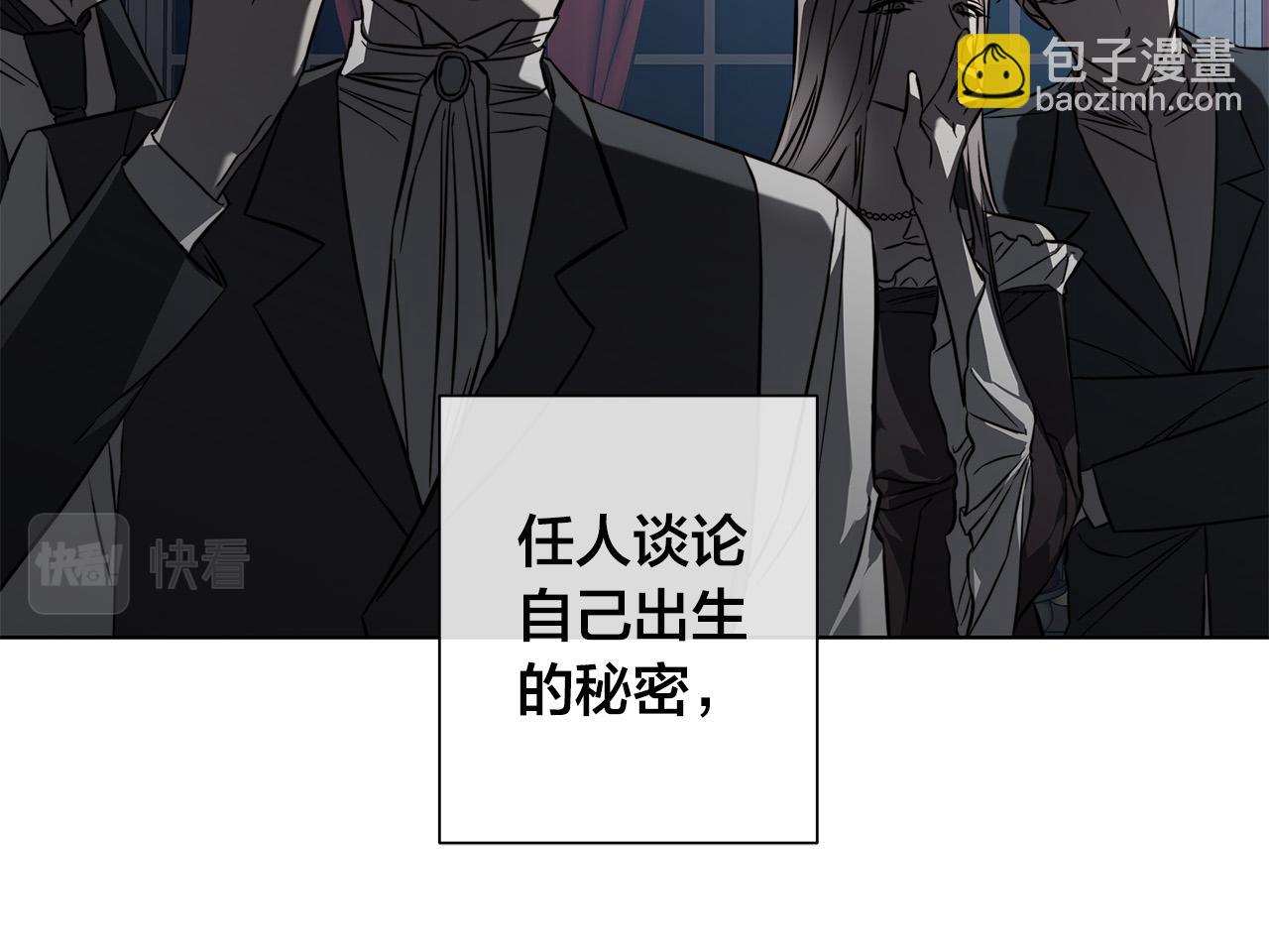 日蝕之刻 - 第84話 他比皇位重要(1/3) - 1