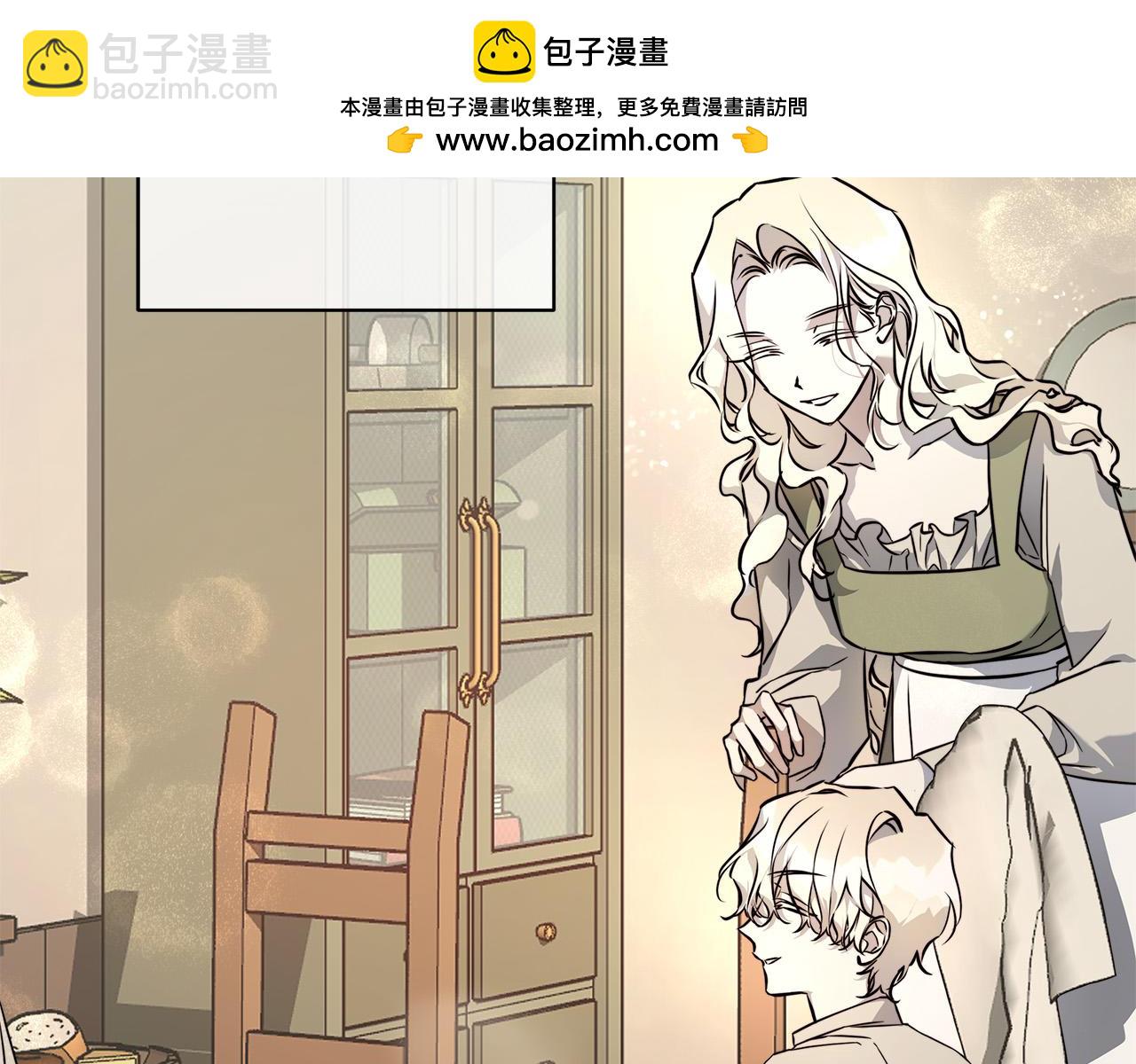 日蝕之刻 - 第84話 他比皇位重要(1/3) - 2