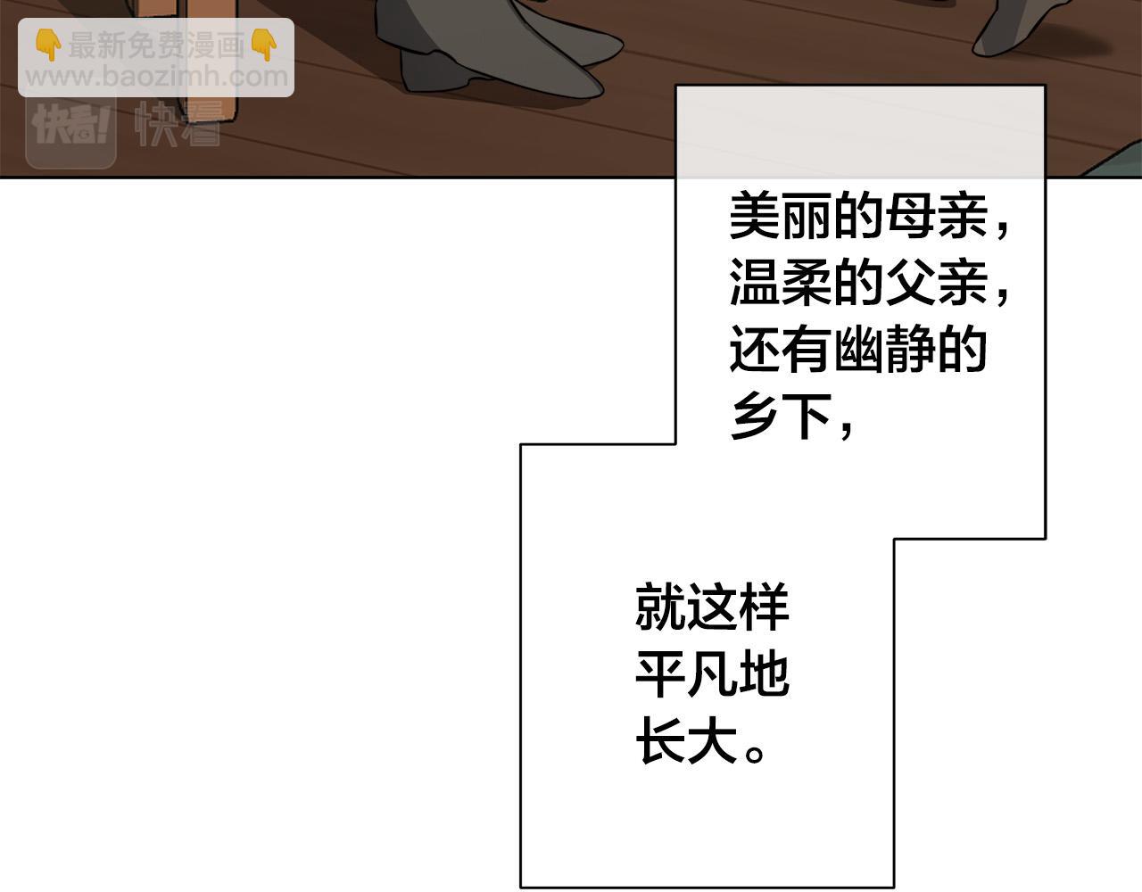 日蝕之刻 - 第84話 他比皇位重要(1/3) - 4