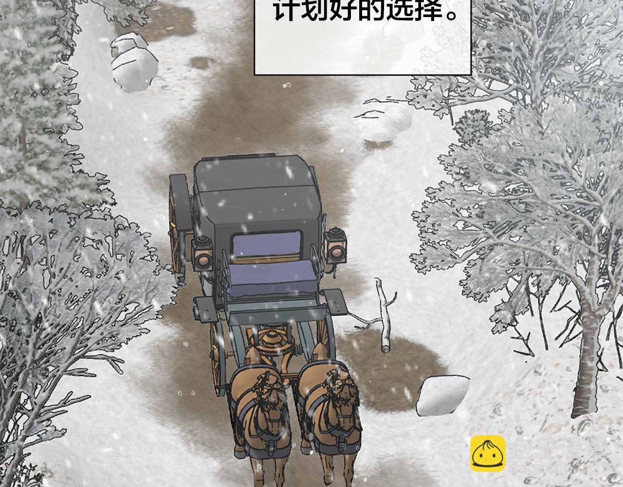 日蝕之刻 - 第84話 他比皇位重要(1/3) - 2