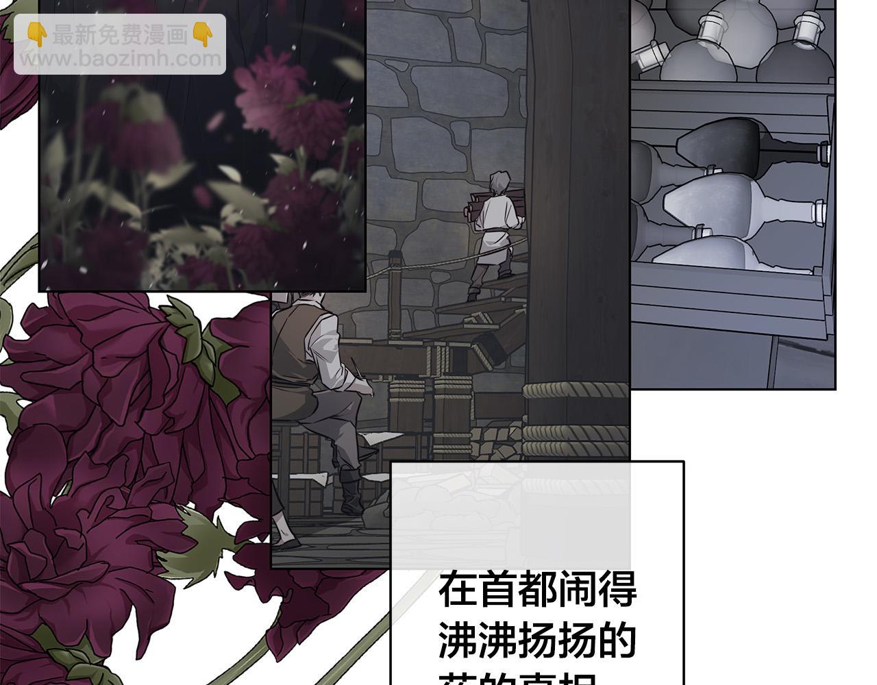 日蝕之刻 - 第84話 他比皇位重要(1/3) - 8