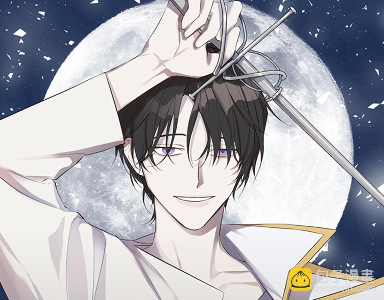 日蝕之刻 - 第84話 他比皇位重要(2/3) - 8