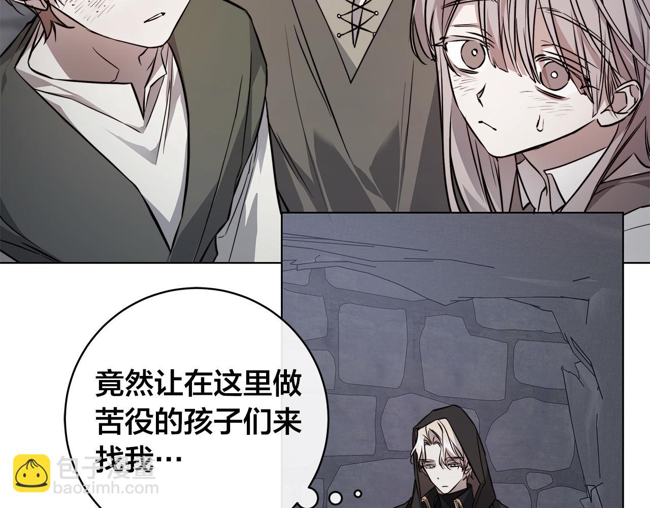 日蝕之刻 - 第84話 他比皇位重要(2/3) - 5