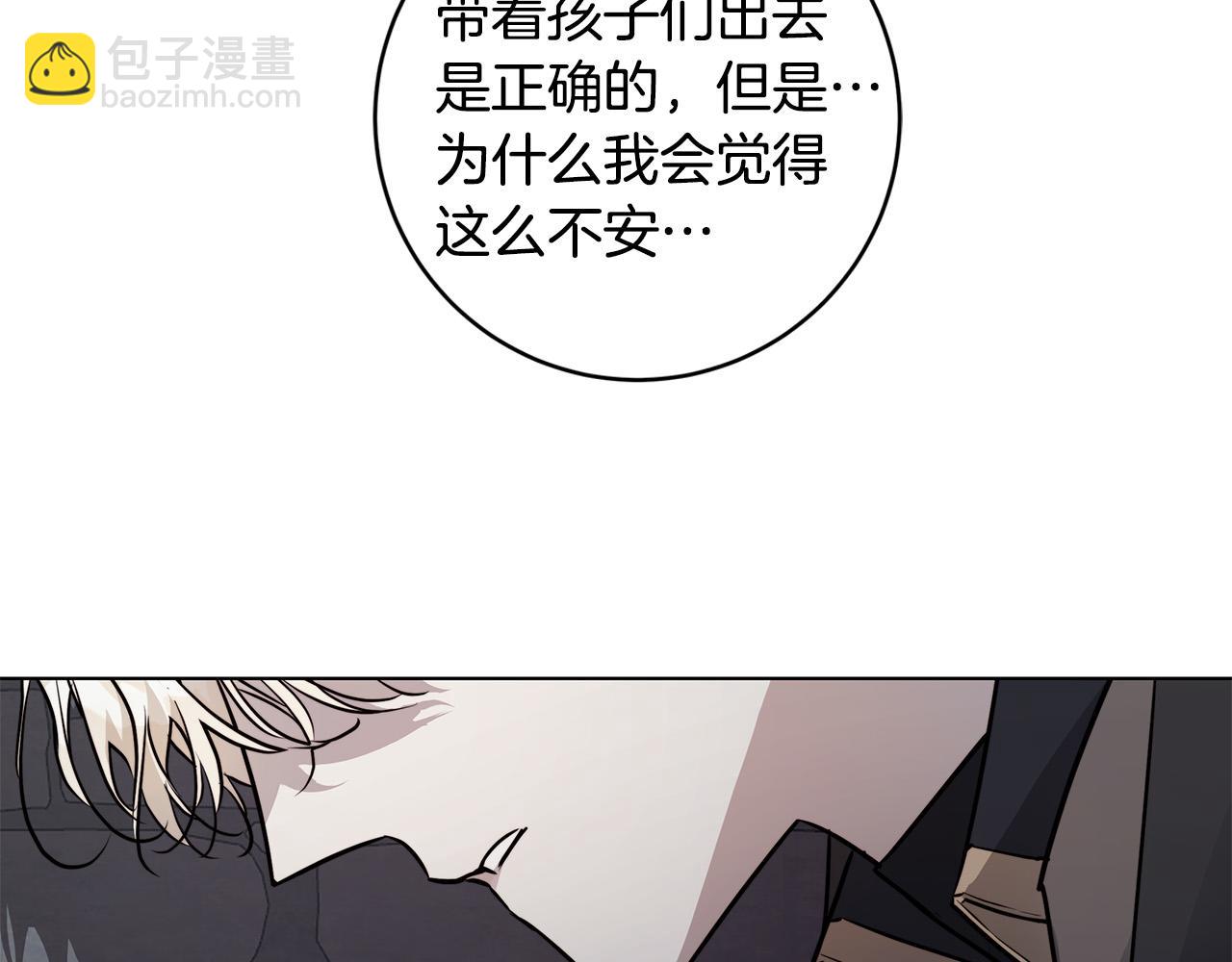 日蝕之刻 - 第84話 他比皇位重要(2/3) - 6