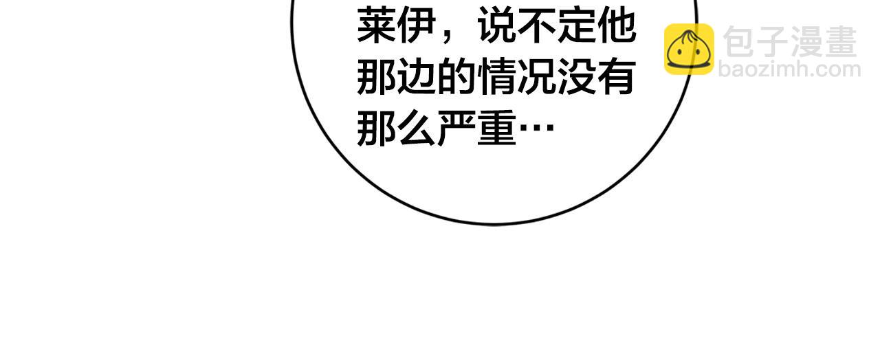 日蝕之刻 - 第84話 他比皇位重要(2/3) - 8