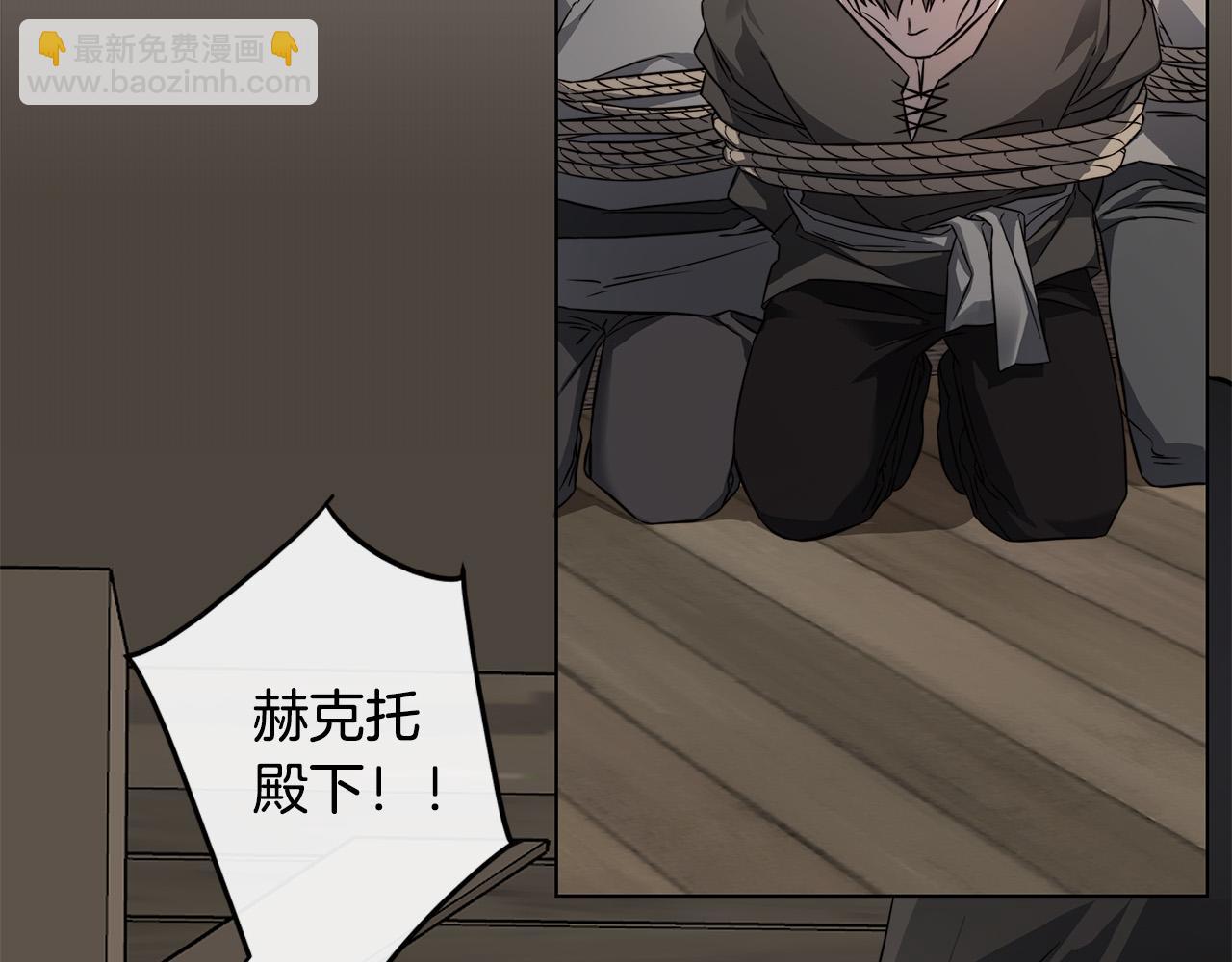 日蝕之刻 - 第84話 他比皇位重要(2/3) - 7