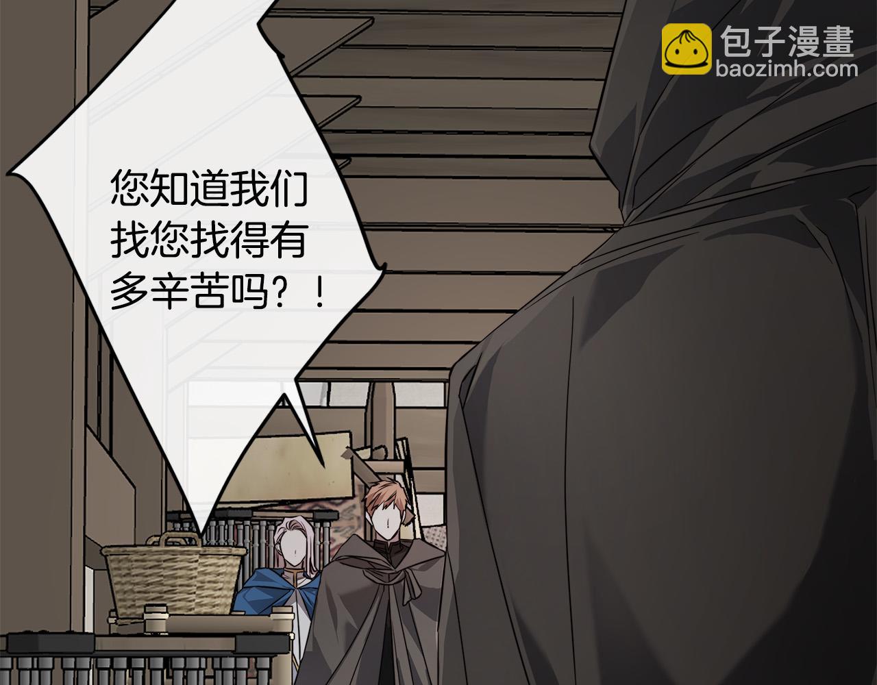 日蝕之刻 - 第84話 他比皇位重要(2/3) - 8